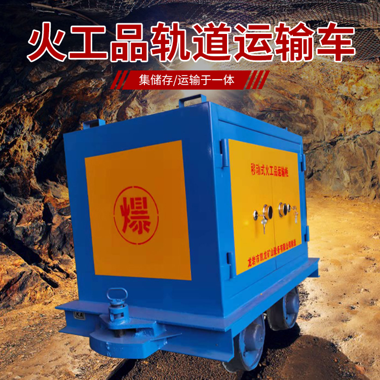 安康凯龙KL-600YD移动式火工品运输车的标准规格型号和尺寸说明